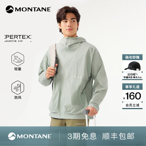 Montane轻量户外徒步防风皮肤衣