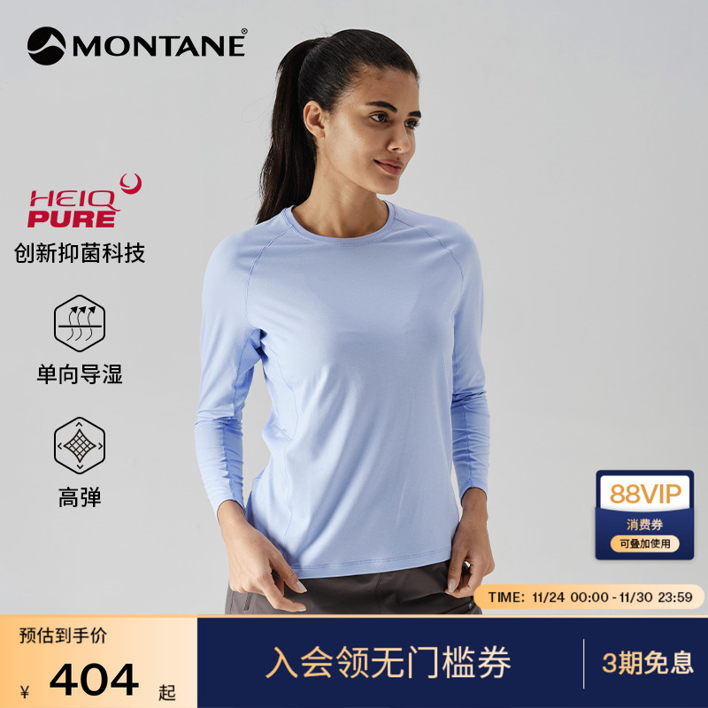 MONTANE速干长袖APOLLOS透气