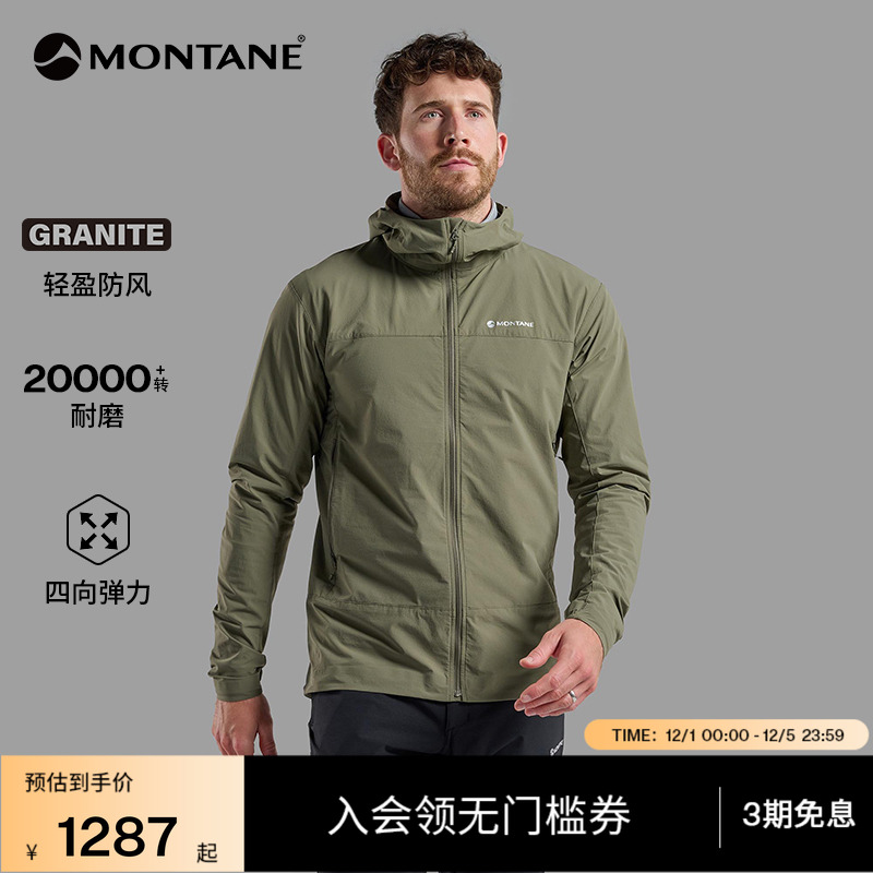 MONTANE软壳衣TENACITY耐磨防风