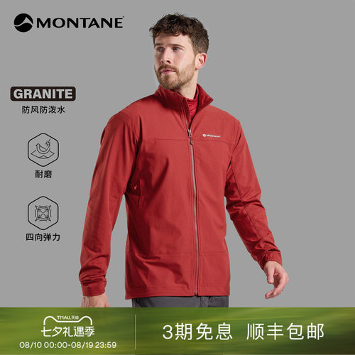 Montane远足徒步耐磨防风软壳