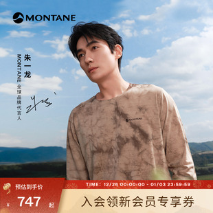 DYE长袖 TIE METIS MONTANE美利奴羊毛扎染透气T恤 朱一龙同款