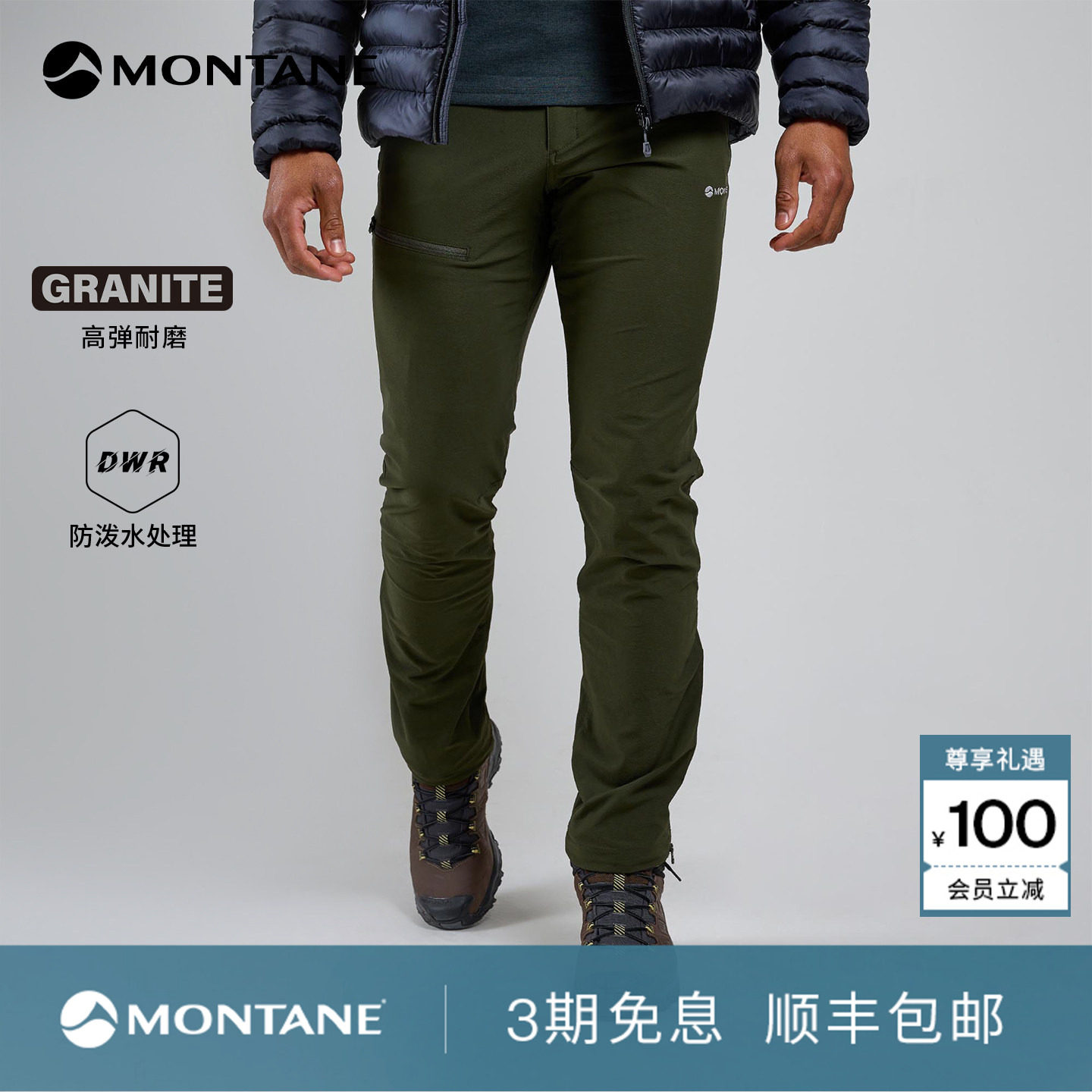 Montane防风透气徒步户外长裤图片