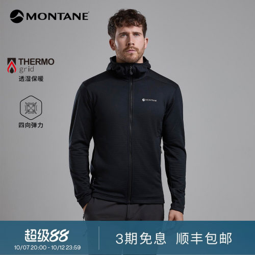 Montane轻量保暖抓绒外套