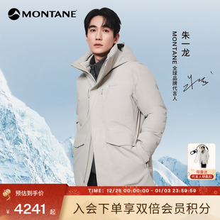 MONTANE防风雨中长款 XT派克羽绒服 ARTICA 硬壳 朱一龙同款