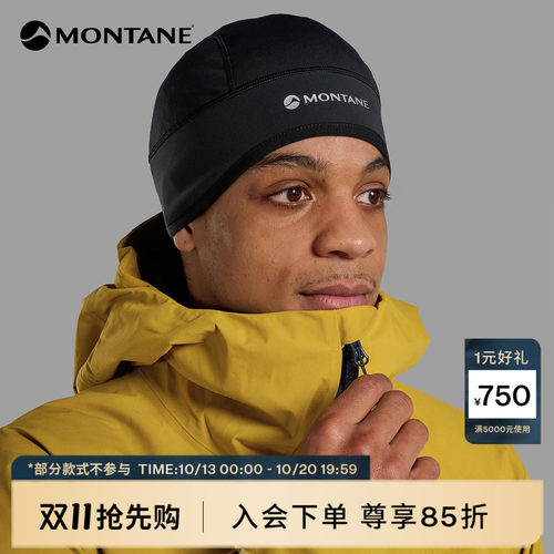 Montane轻便弹力防风抓绒帽