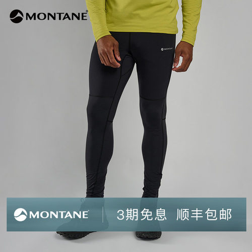 Montane男士高弹运动紧身裤