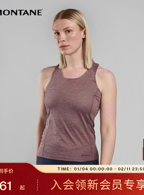 DART VEST背心女士 | MONTANE轻量户外防晒透气抑菌排汗盟泰恩