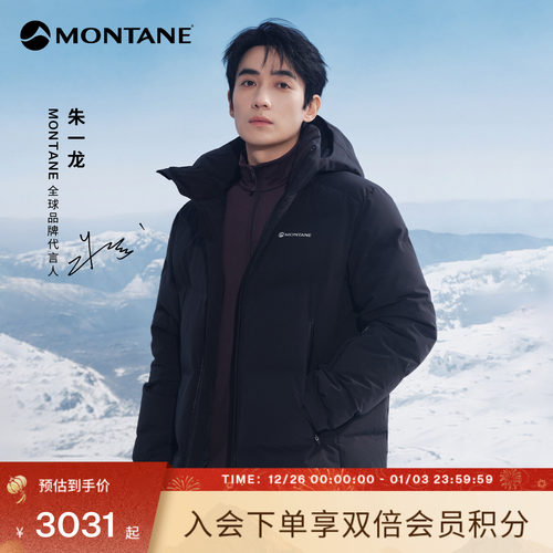 MONTANE850蓬防泼水防风羽绒服