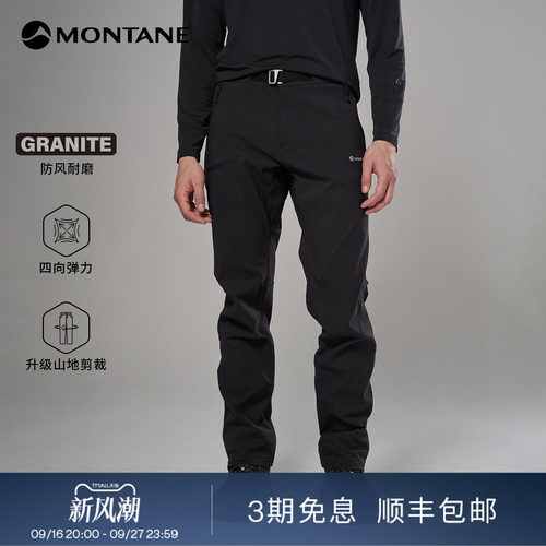 MontaneTenacityXT2.0软壳裤