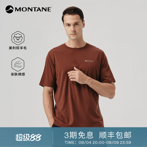 Montane吸湿干爽美利奴羊毛T恤