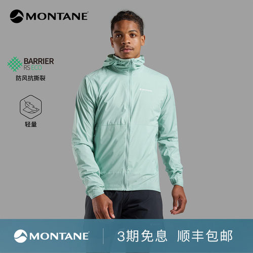 MONTANE皮肤衣FEATHERLITE防风