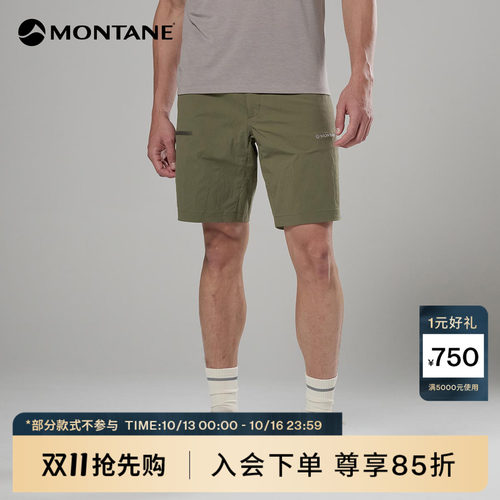 Montane户外轻盈快干短裤