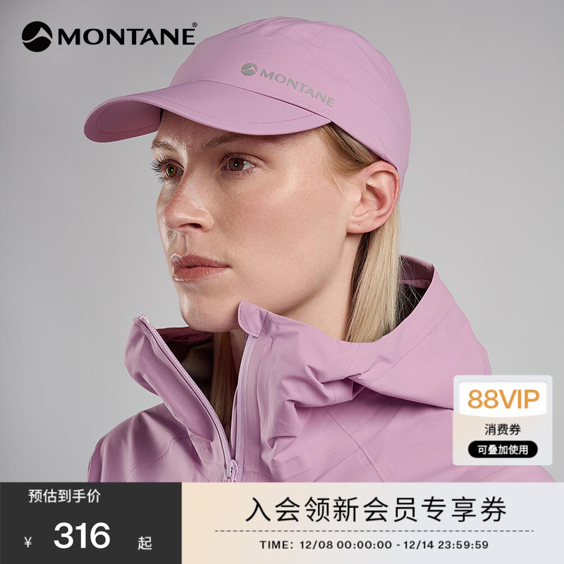 MONTAN太阳帽MINIMUSE超轻防风