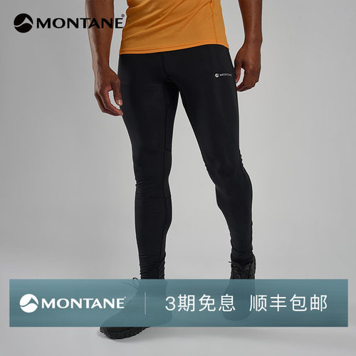 Montane男士高弹运动紧身裤