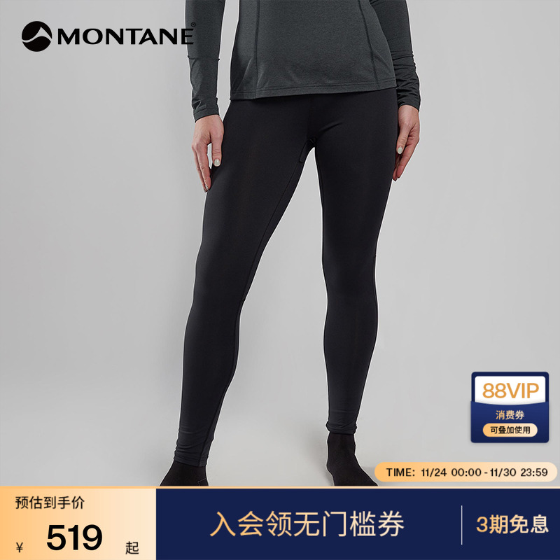 MONTANE女士高弹保暖徒步裤