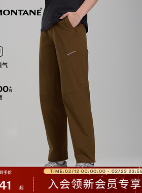 OTIUM轻量徒步裤女｜MONTANE春夏超轻透气耐磨高弹软壳裤盟泰恩