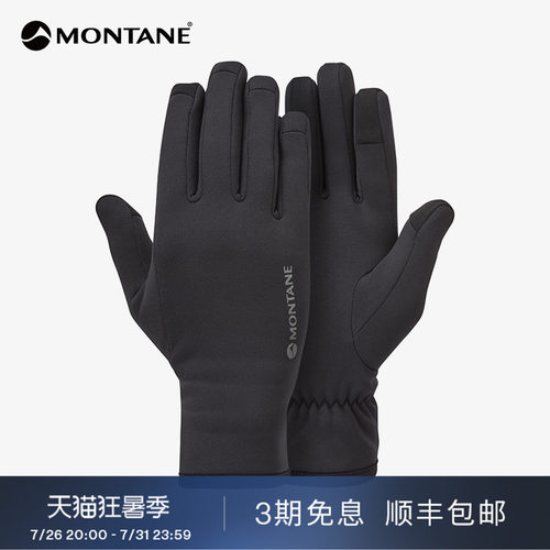 Montane吸湿排汗弹力抓绒手套