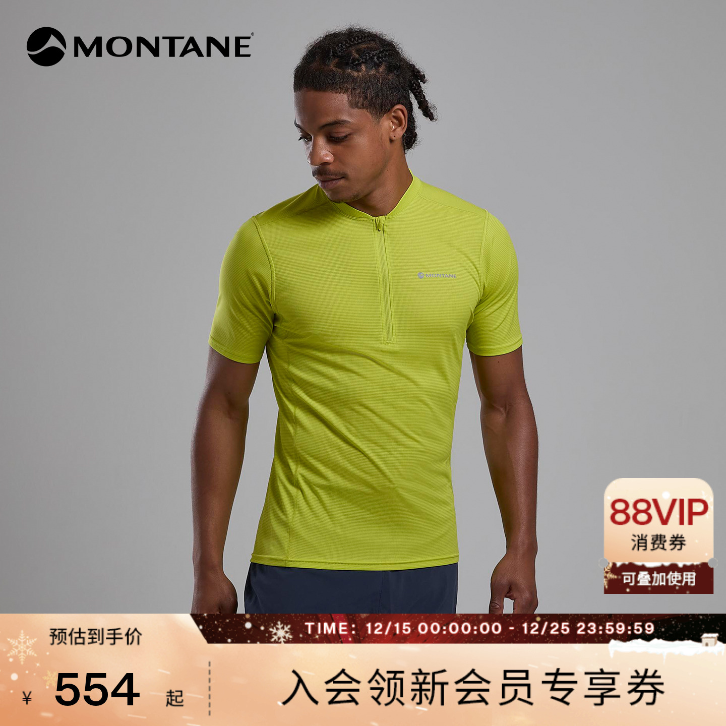 MONTANE短袖T恤DART超轻防晒衣服