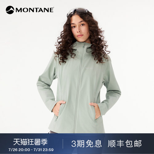 Montane户外透气防泼水软壳衣