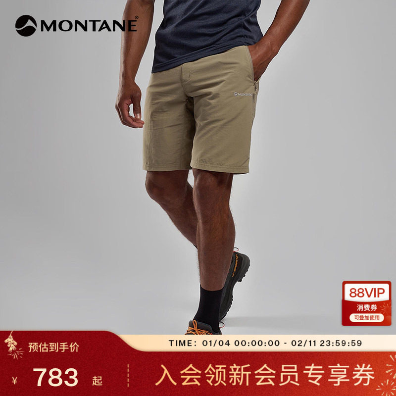 TERRA SHORTS系列短裤男 | MONTANE户外徒步登山透气舒适盟泰恩,户外/登山/野营/旅行用品,户外休闲裤,淘宝优惠券,粉丝福利购,淘宝优惠卷