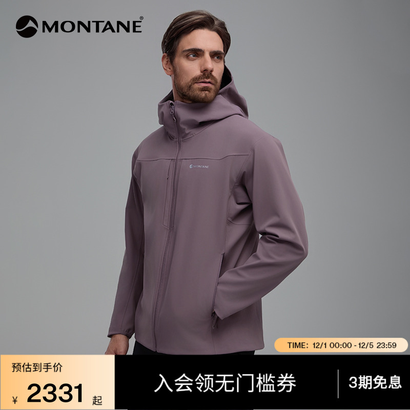 MONTANE软壳衣CIMAXT冲锋衣