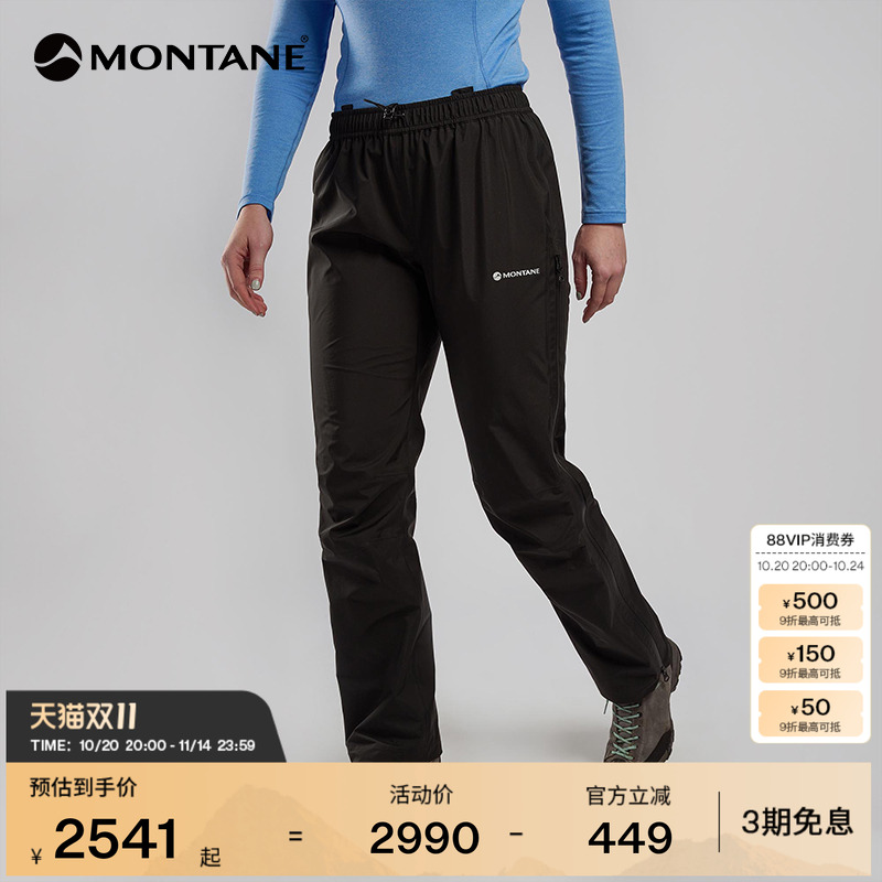 MONTANE女冲锋裤PHASE防风硬壳