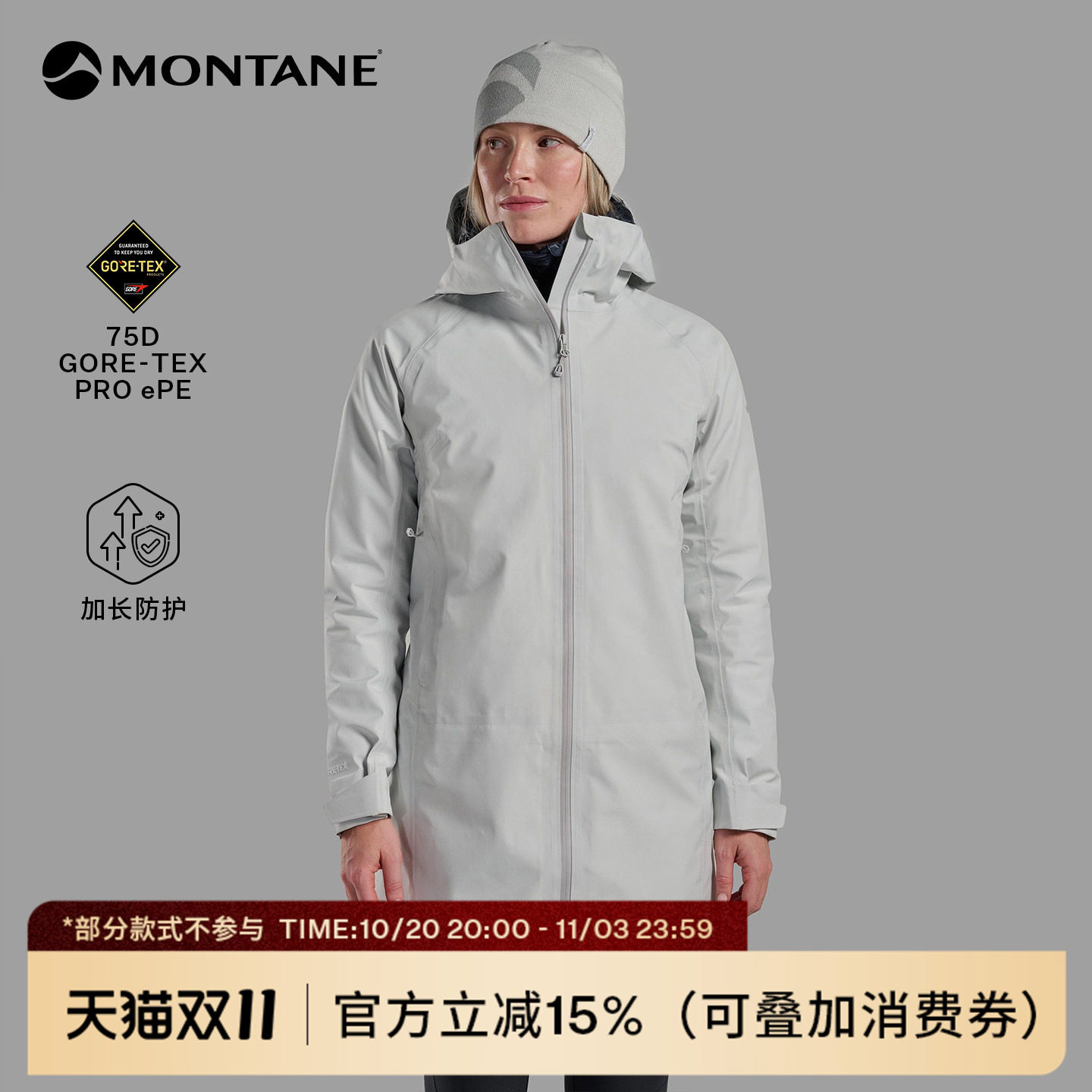 Montane盟泰恩Spirit Long女款户外运动中长款防水防风冲锋衣