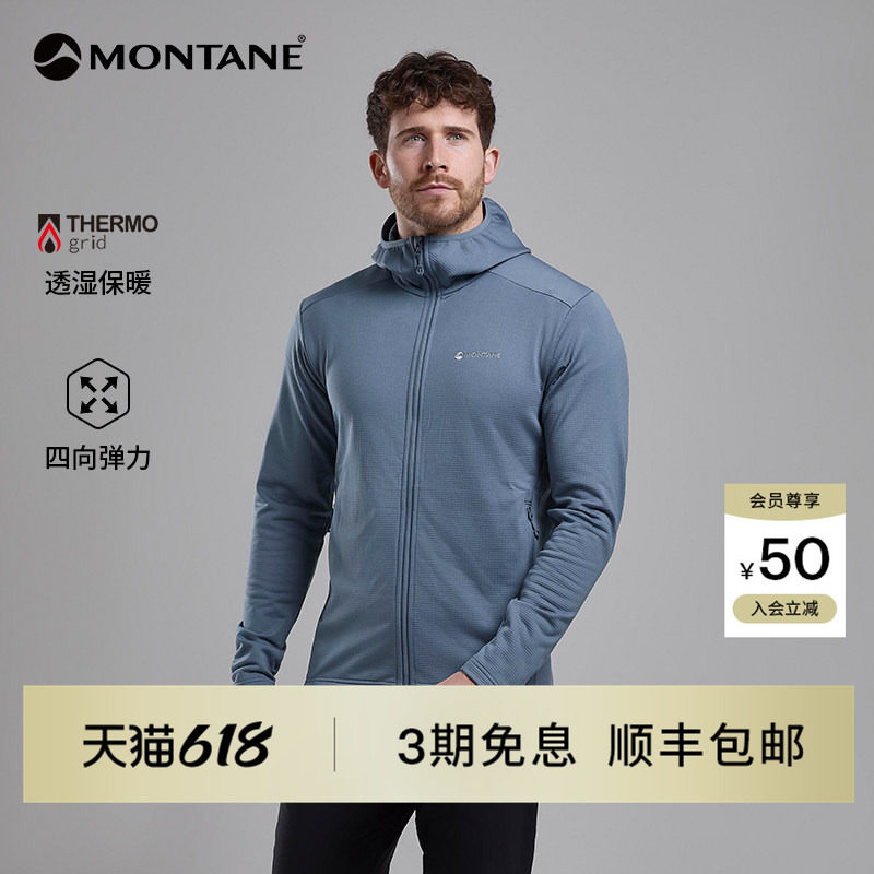 Montane盟泰恩Protium系列男款户外徒步透气吸湿排汗保暖抓绒外套