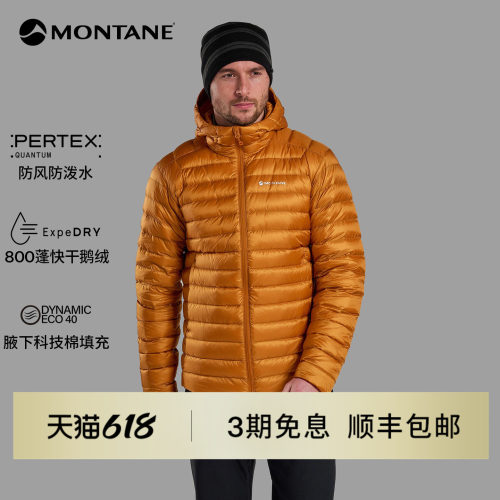 Montane轻盈保暖防风鹅绒服