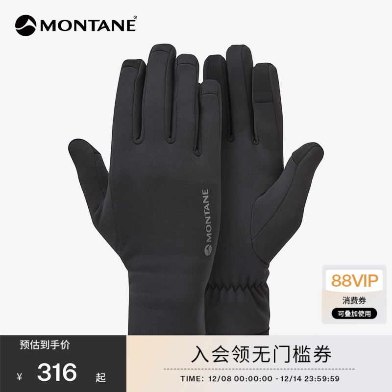 MONTANE弹力手套FURY保暖耐用