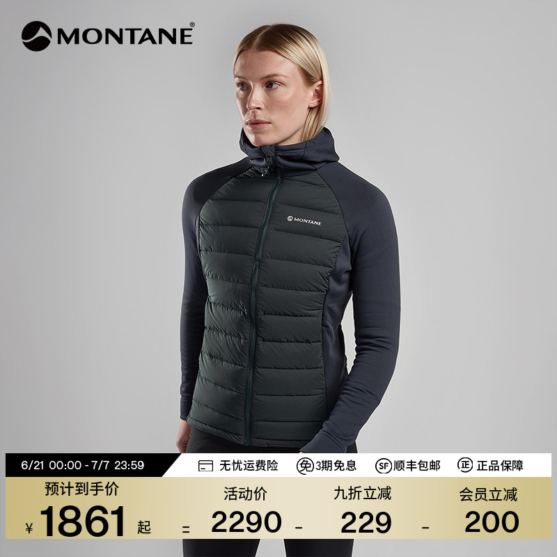 MONTANE羽绒服女COMPOSITE防风