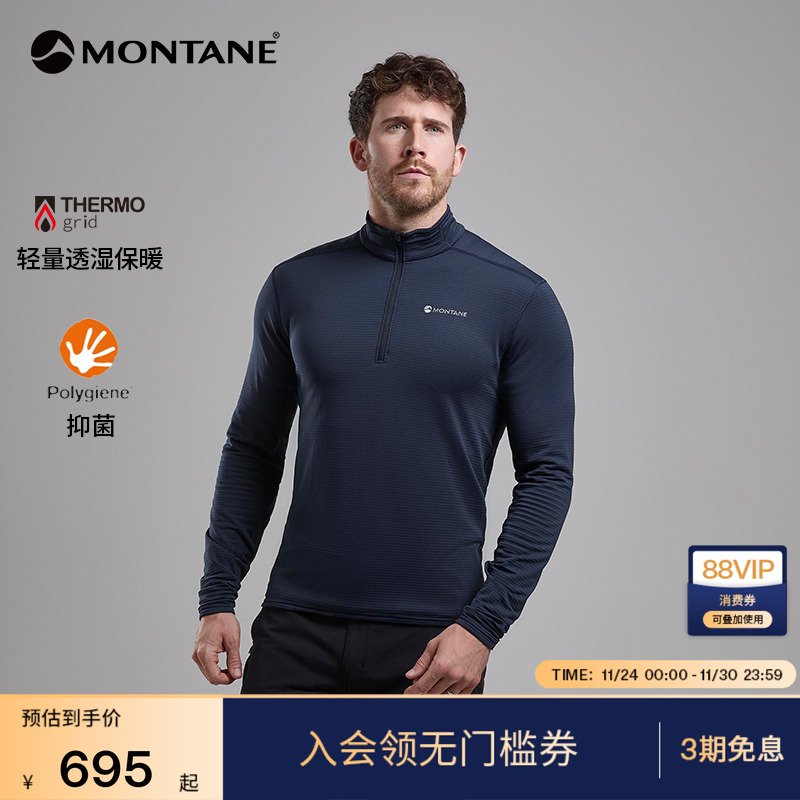 MONTANE抓绒长袖PROTIUM男轻量