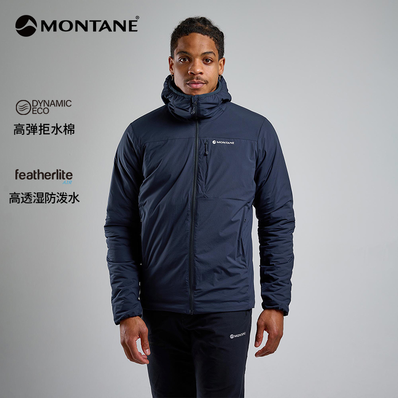 FIREBALL系列棉服男 | MONTANE户外运动保暖防风弹力透湿棉服外套