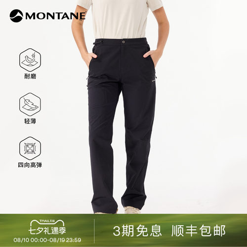 Montane高弹耐磨户外徒步软壳裤