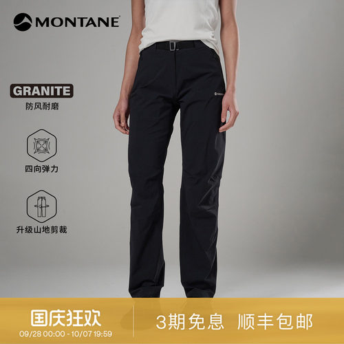 Montane高弹耐磨防风软壳裤