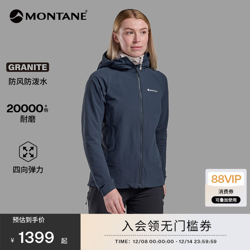 MONTANE软壳衣TENACITY耐磨防风