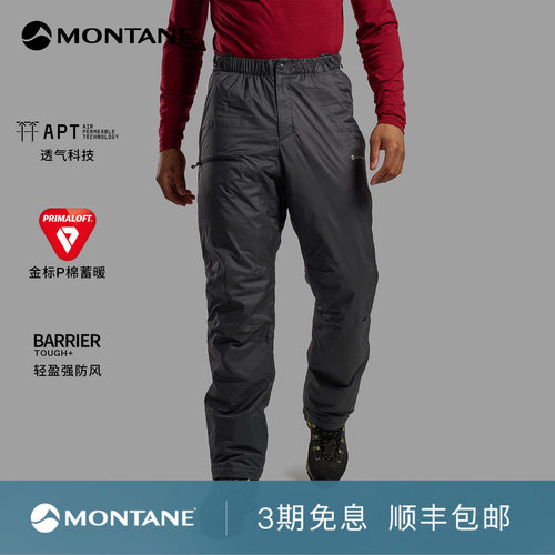 Montane轻量防风金标棉长裤