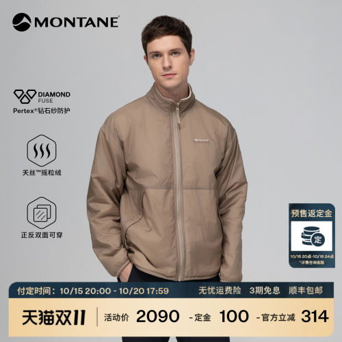 MontaneKaimosXT软壳外套