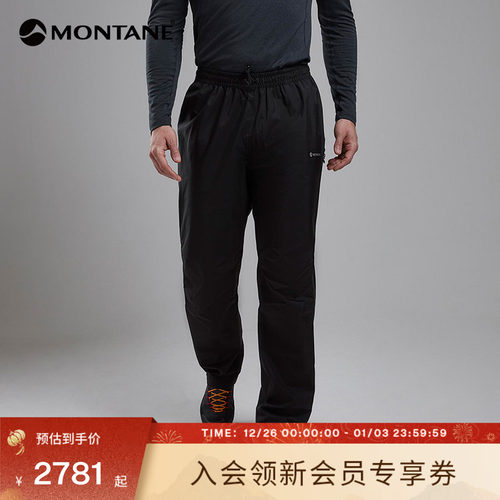 MONTANE男冲锋裤PHASE防风轻量