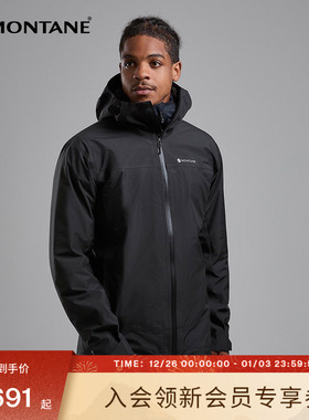 SOLUTION冲锋衣男 | MONTANE户外运动硬壳防水徒步外套盟泰恩