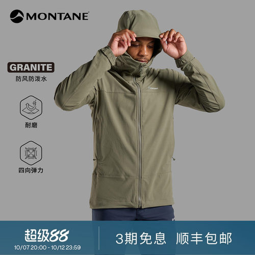 Montane远足徒步耐磨防风软壳