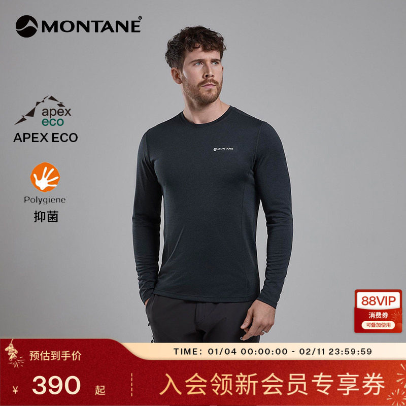 【秋冬新色】DART长袖T恤男 |MONTANE户外运动保暖透气贴身速干衣,户外/登山/野营/旅行用品,速干T恤,淘宝优惠券,粉丝福利购,淘宝优惠卷