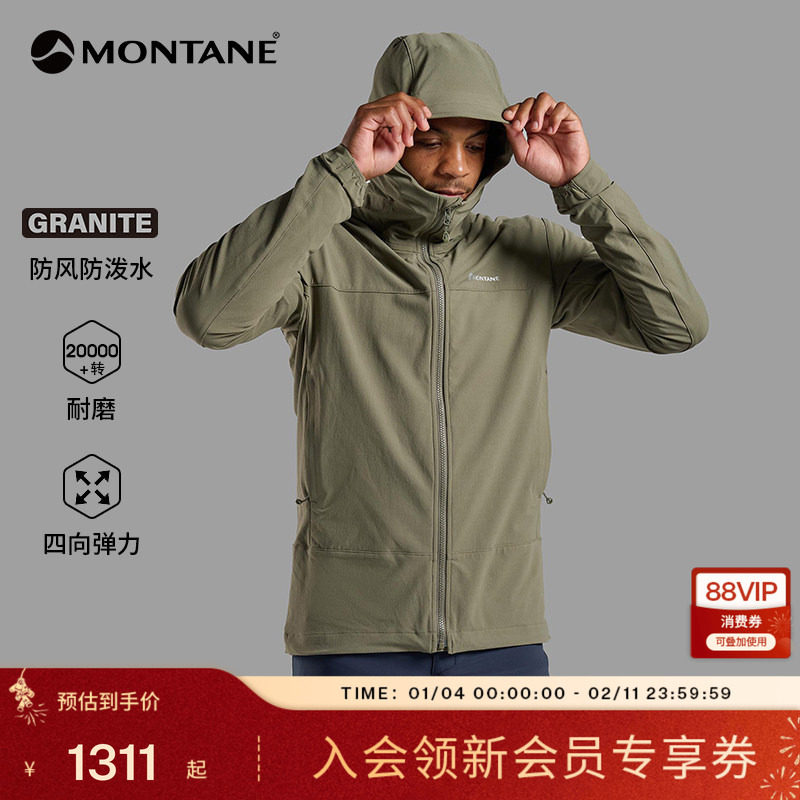 TENACITY系列软壳衣男 | MONTANE耐磨防风防泼水运动夹克盟泰恩,户外/登山/野营/旅行用品,软壳衣,淘宝优惠券,粉丝福利购,淘宝优惠卷