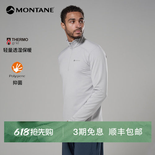 Montane抓绒半拉链长袖衫