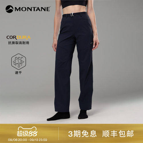 Montane耐磨吸湿速干徒步长裤