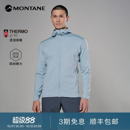 Montane轻量保暖抓绒外套