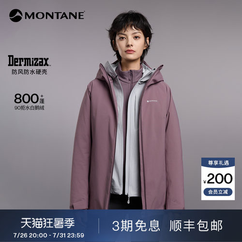 Montane鹅绒派克服硬壳夹克