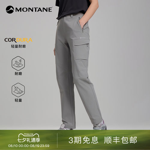 Montane轻量耐磨弹力软壳裤