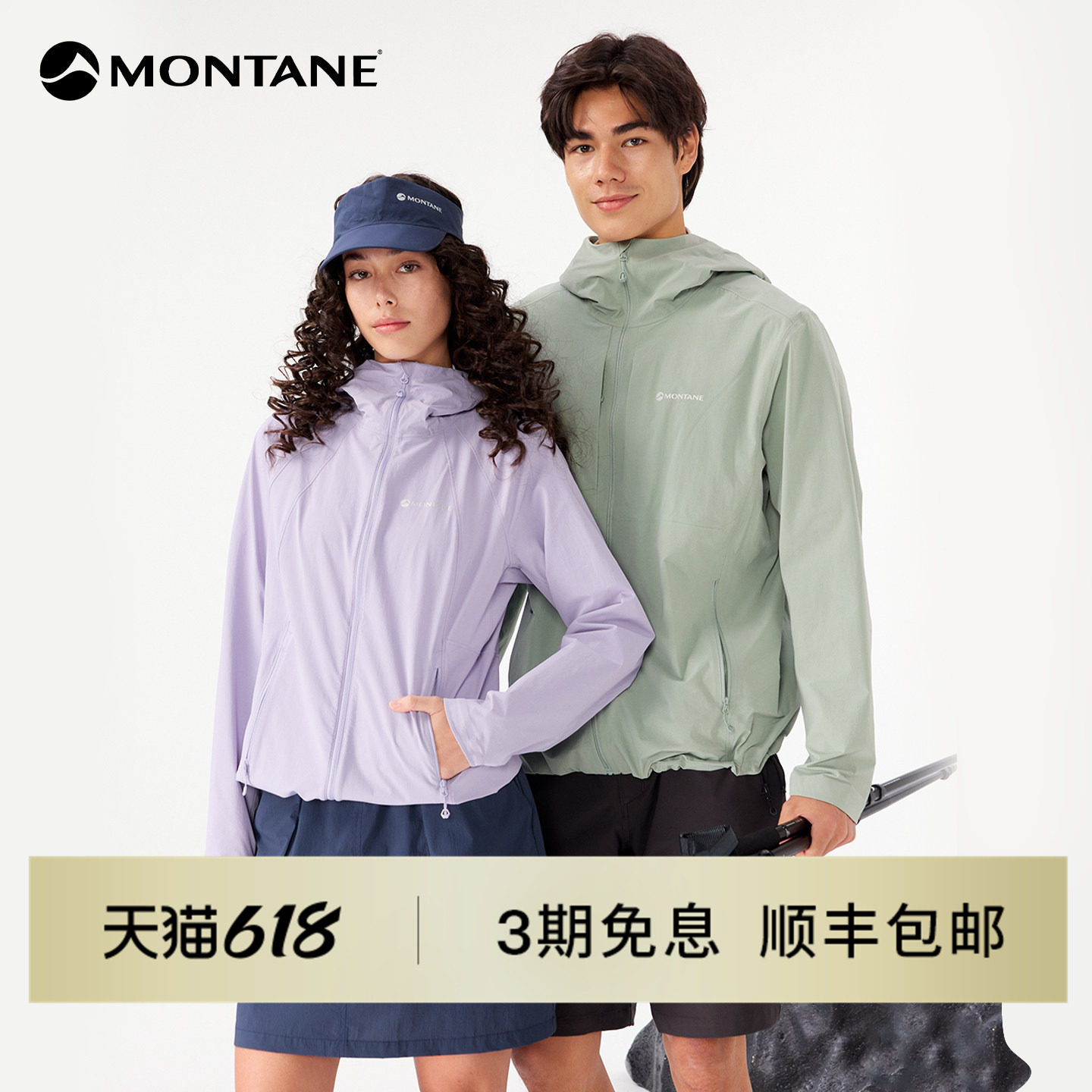 Montane盟泰恩Cima Lite男女款轻量透气弹力耐磨防泼水软壳夹克