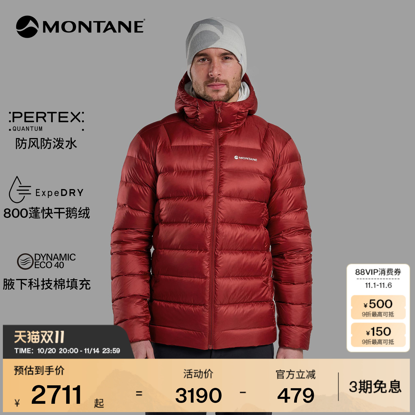 MONTANE轻盈防风防泼水羽绒服
